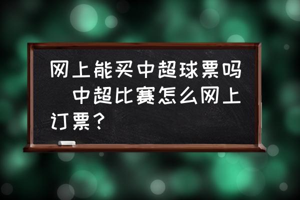 票足够买天津全健可以通过团队 s官方微博