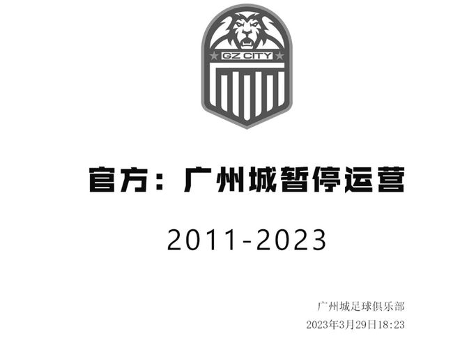 天津天海和江苏队、重庆两江竞技、武汉长江、广州城等5支俱乐部相继解散